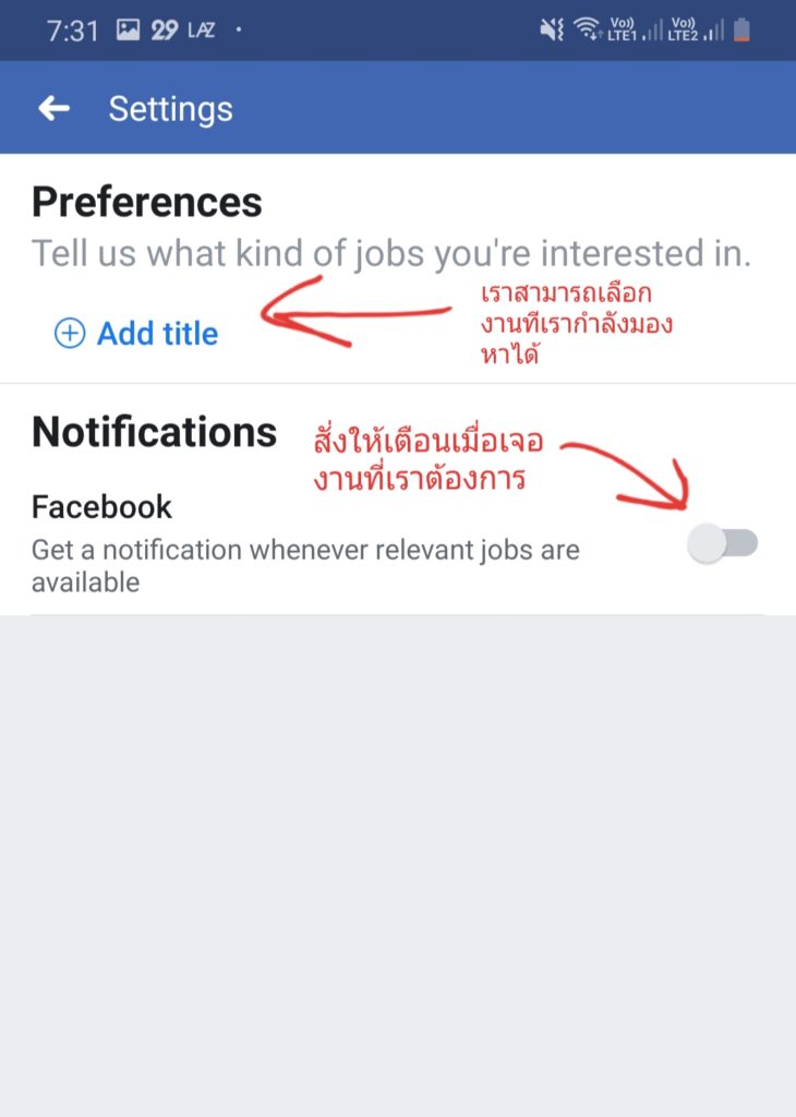 วิธีหางานใน facebook รู้หรือไม่ เฟสบุคมีเมนูสำหรับคนหางานด้วยนะ!! - ไอเดีย 1009 วิธีหางานใน Facebook รู้หรือไม่ เฟสบุคมีเมนูสำหรับคนหางานด้วยนะ!! - ไอเดีย 1009