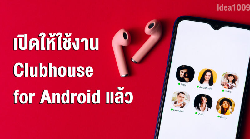Application Clubhouse for Android