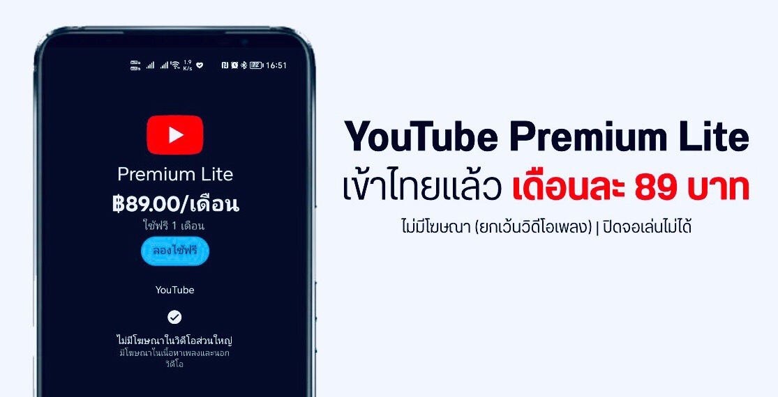 Youtube premium lite 89 